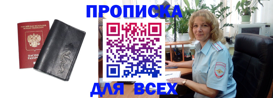 регистрация для дет. сада в Магадане