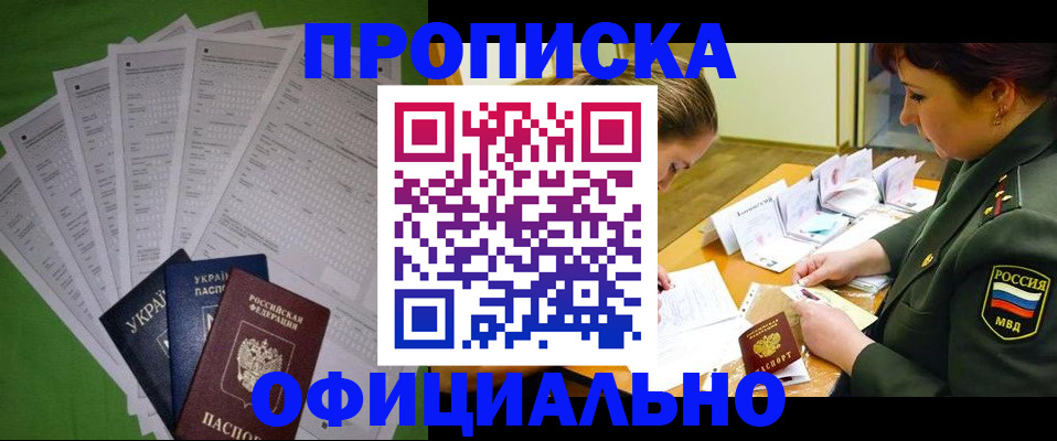 временная регистрация поиск в Магадане