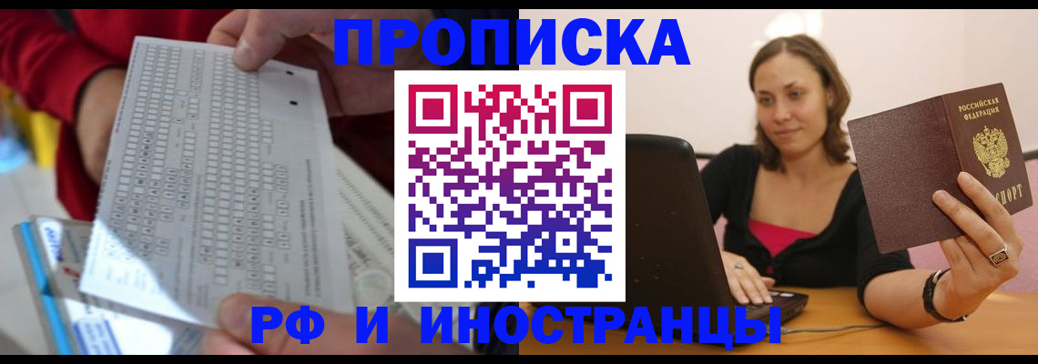 временная регистрация собственник в Магадане