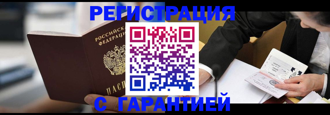 регистрация для школы в Магадане